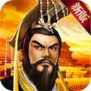 帝王三国新版