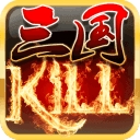 三国kill单机老版