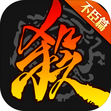 三国杀单机修改版