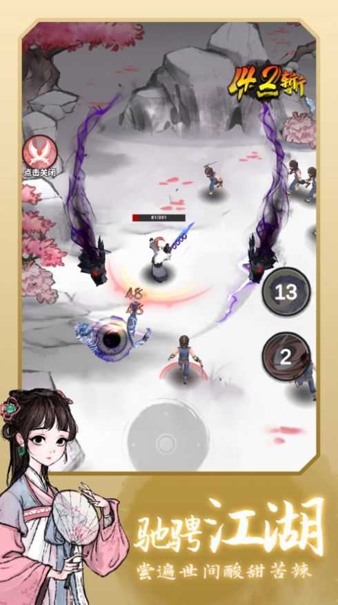 少侠李太白手游