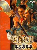 三国志11加强版中文版