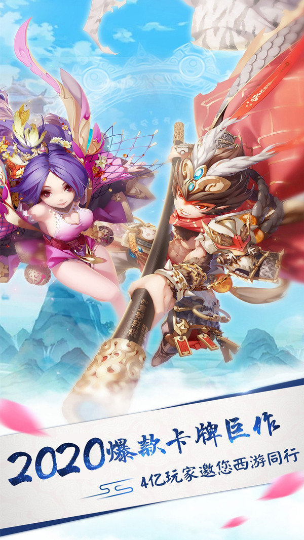 西游修仙记(激活码)