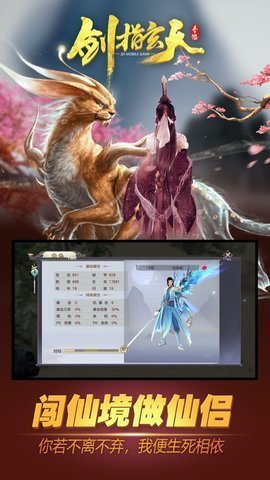 剑指玄天3d官网版