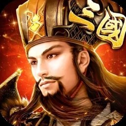 三国英雄hd游戏官方版