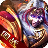 叱咤三国手游正版
