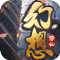 灵域修仙之幻想修仙手游官方最新版