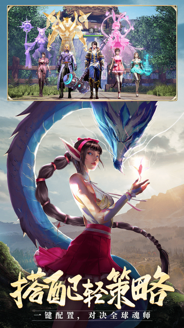 斗罗大陆海神篇