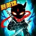 火柴人联盟2联机版