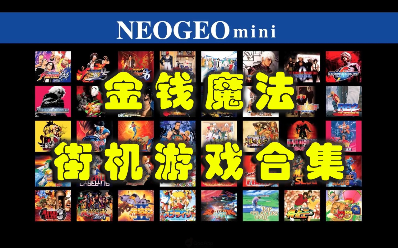 金钱魔法