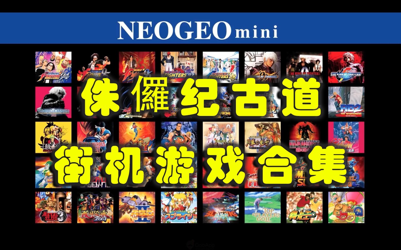侏儸纪古道