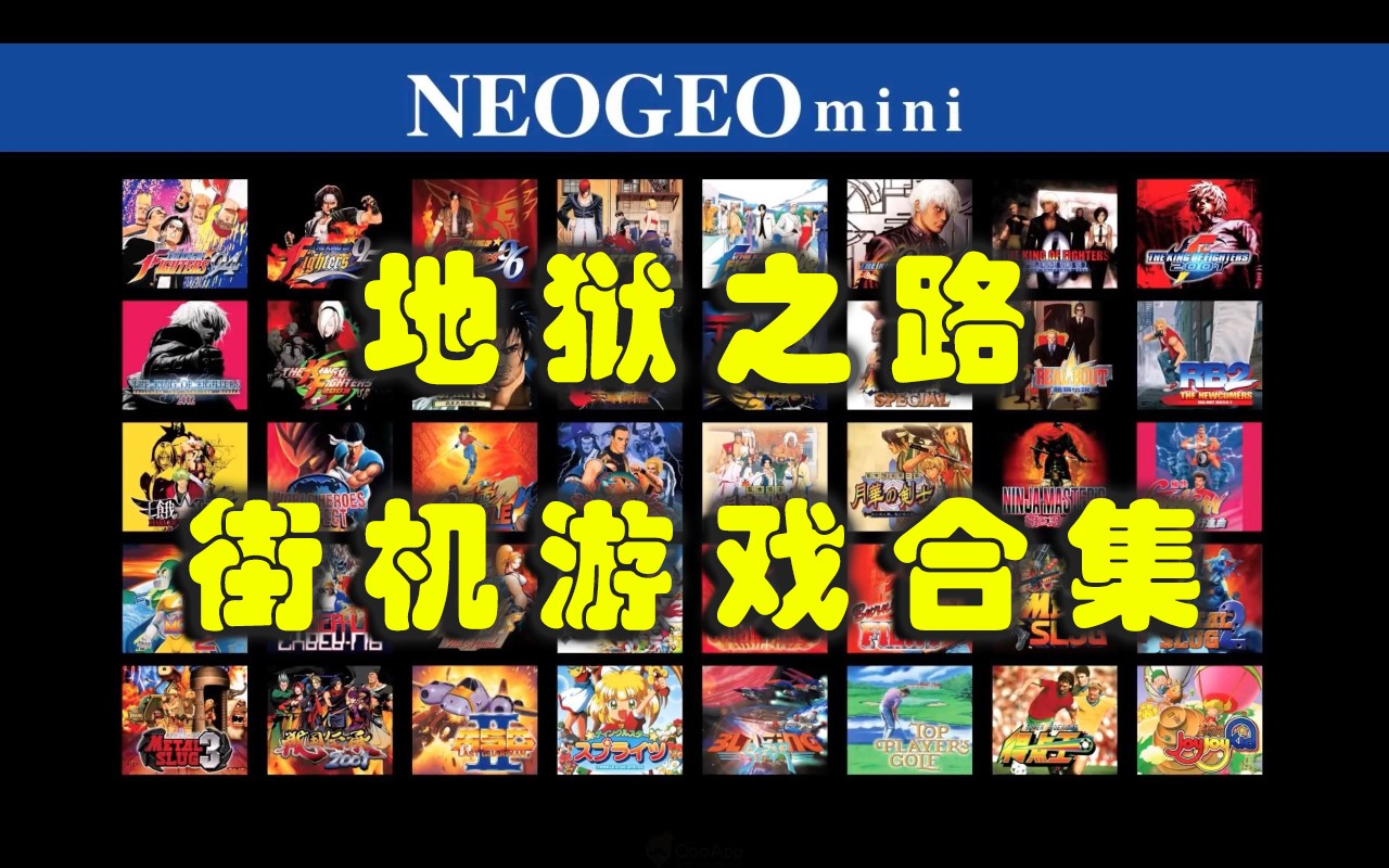 地狱之路