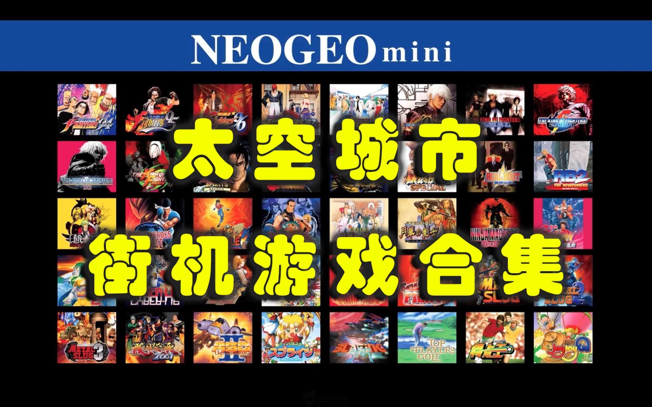 太空城市