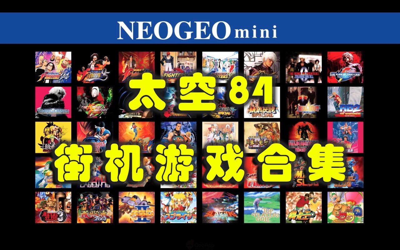 太空84