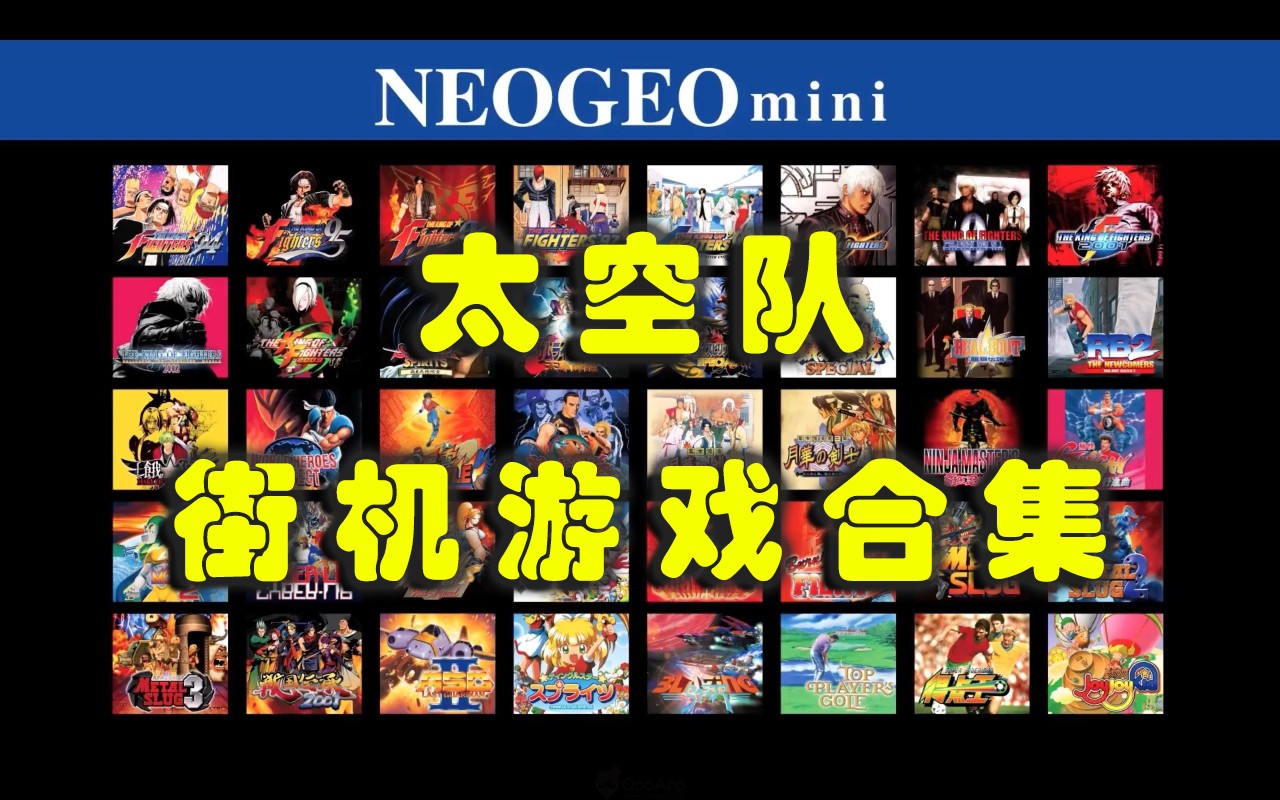 太空队