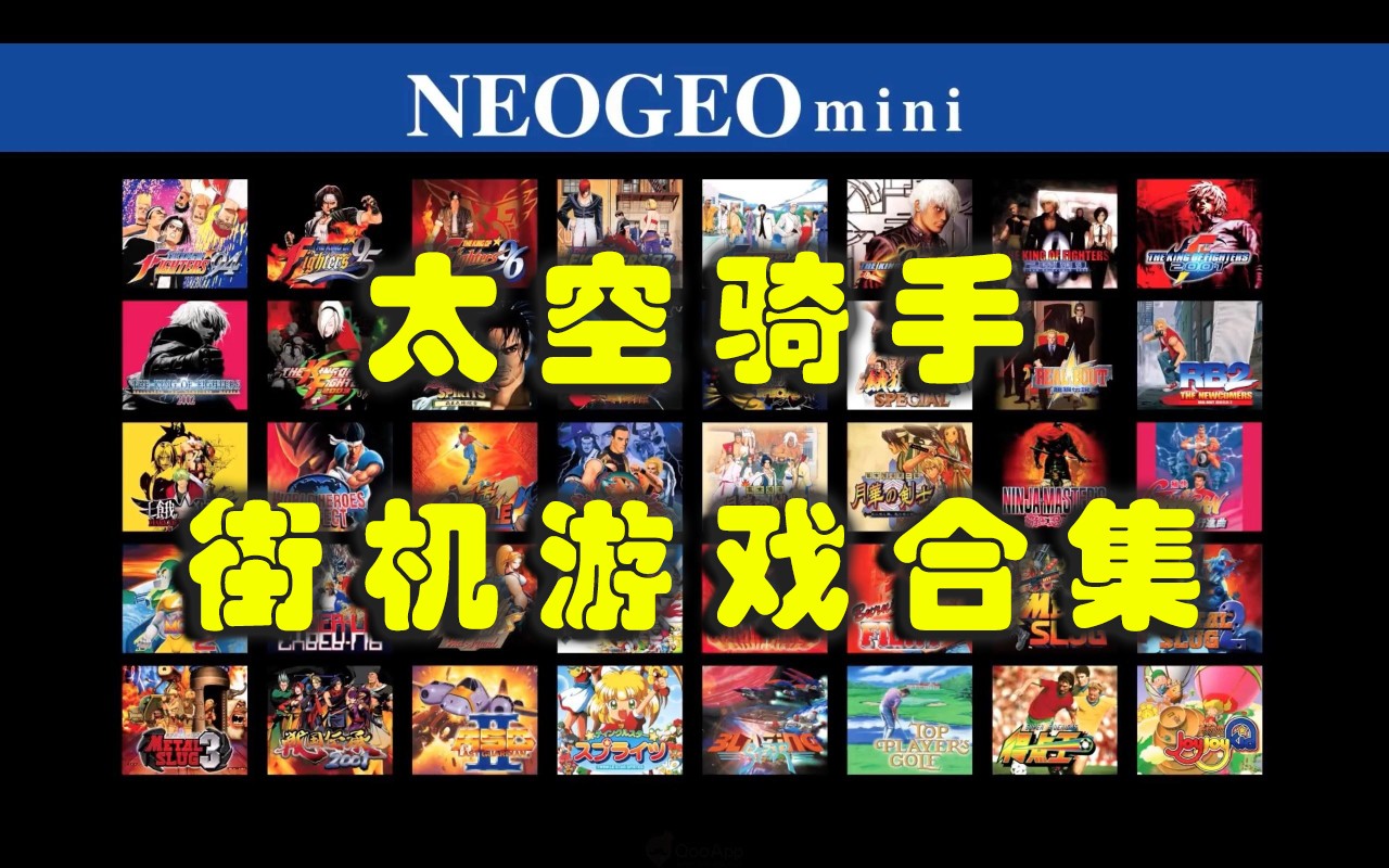 太空骑手
