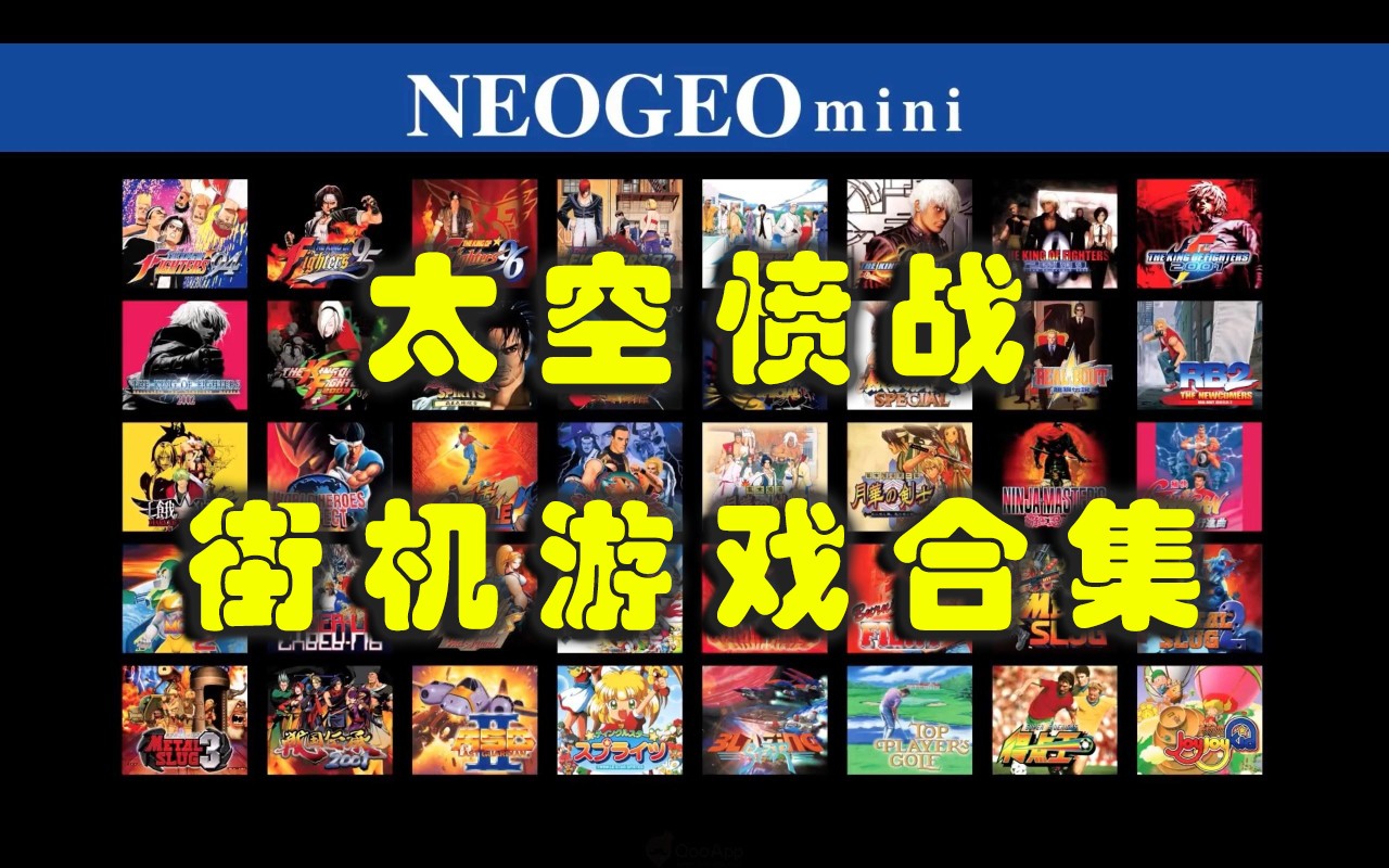 太空愤战