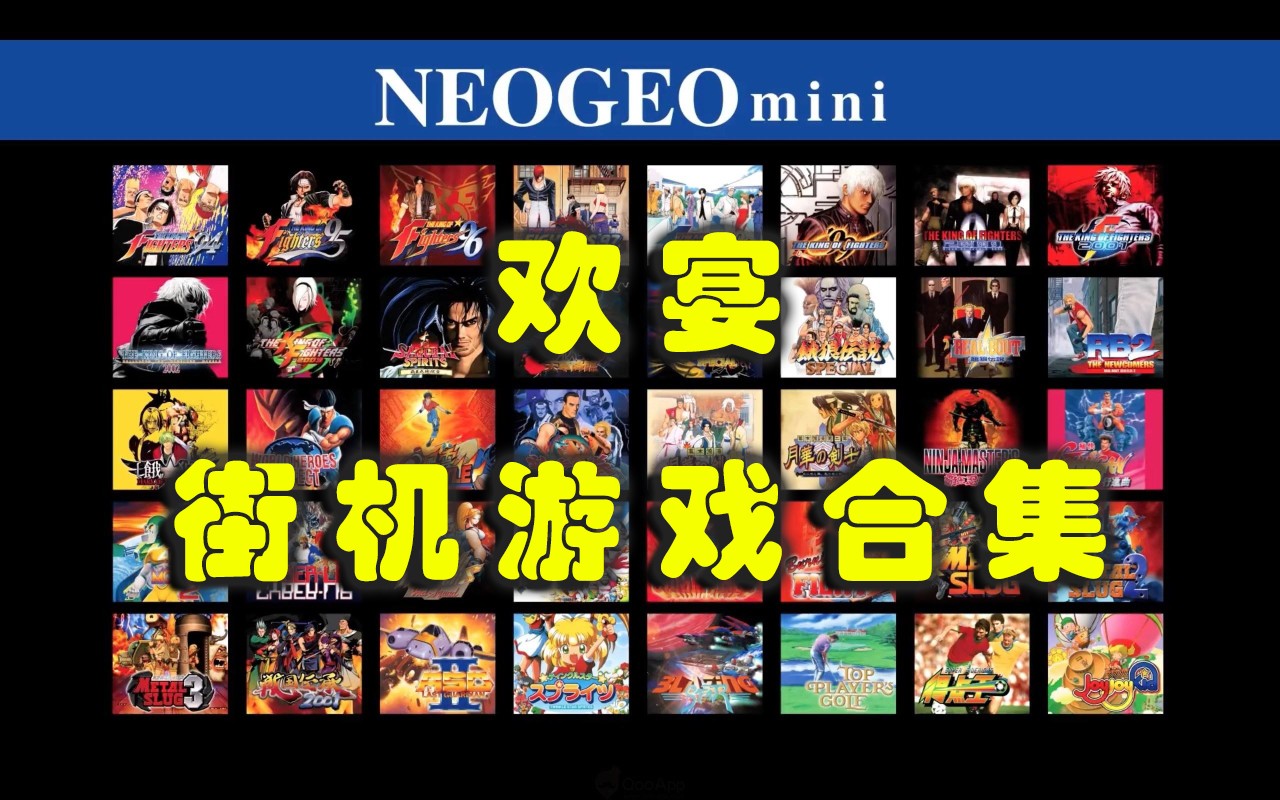 欢宴