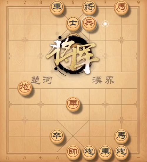 天天象棋残局挑战238期破解方法：7月19日残局挑战238关图文破解分享[多图]图片2