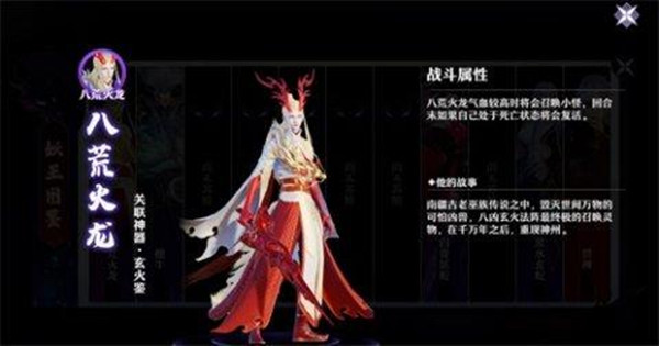 梦幻新诛仙八荒火龙怎么打？八荒火龙打法攻略[多图]图片1