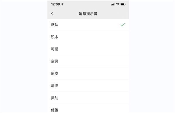 微信消息提示音怎么设置？微信8.0.8版本提示音设置方法[多图]图片2