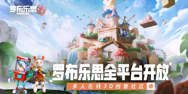 罗布乐思兑换码大全：2021Roblox礼包码汇总[多图]图片1