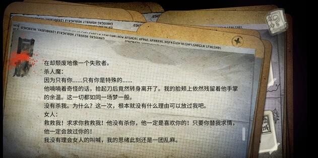 绝对零度ne结局大全：ne结局触发达成攻略[多图]图片3