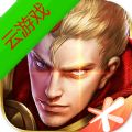 王者荣耀云游戏下载官方最新版安装苹果