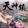 国产天神模拟器安装中文版