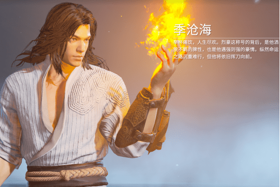永劫无间季沧海火球怎么用 火球使用技巧介绍