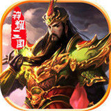 神耀三国官网版