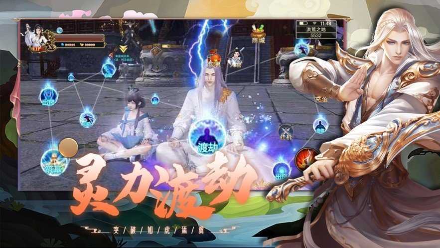 仙剑缘起红包版