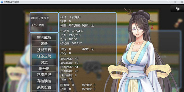 绯色修仙录安卓版