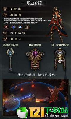 暗黑不朽神放置版