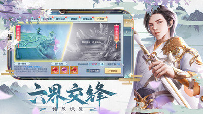 御龙修仙传2免费版