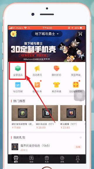 掌上道聚城血瓶是干什么用的？道聚城血瓶作用介绍