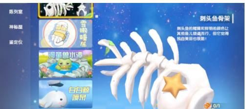 摩尔庄园刺头鱼骨架怎么获得？刺头鱼骨架获得方法分享
