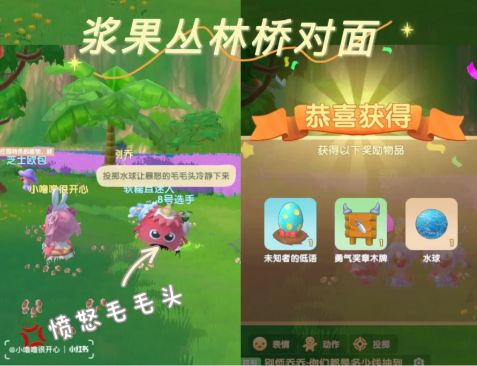 摩尔庄园水球怎么获得？寻找毛毛头水球获取方法
