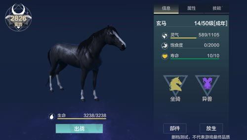 妄想山海玄马放生了在哪抓？玄马位置及进化攻略