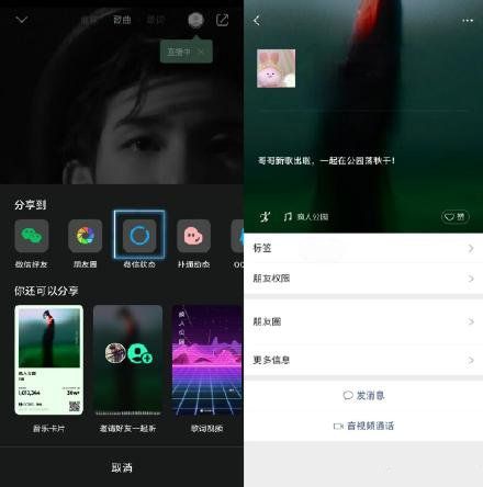 微信状态怎么设置QQ音乐？微信状态QQ音乐设置方法