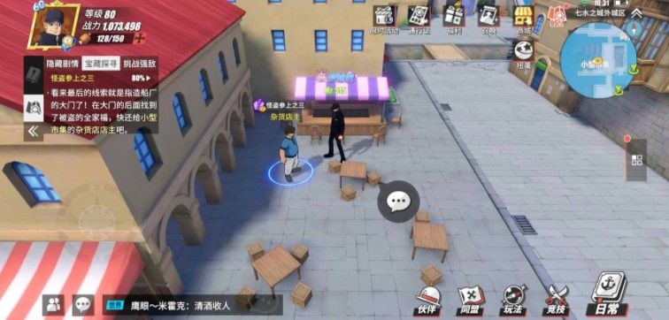 航海王热血航线七水之城怪盗参上之三在哪？怪盗参上之三探索地点位置介绍