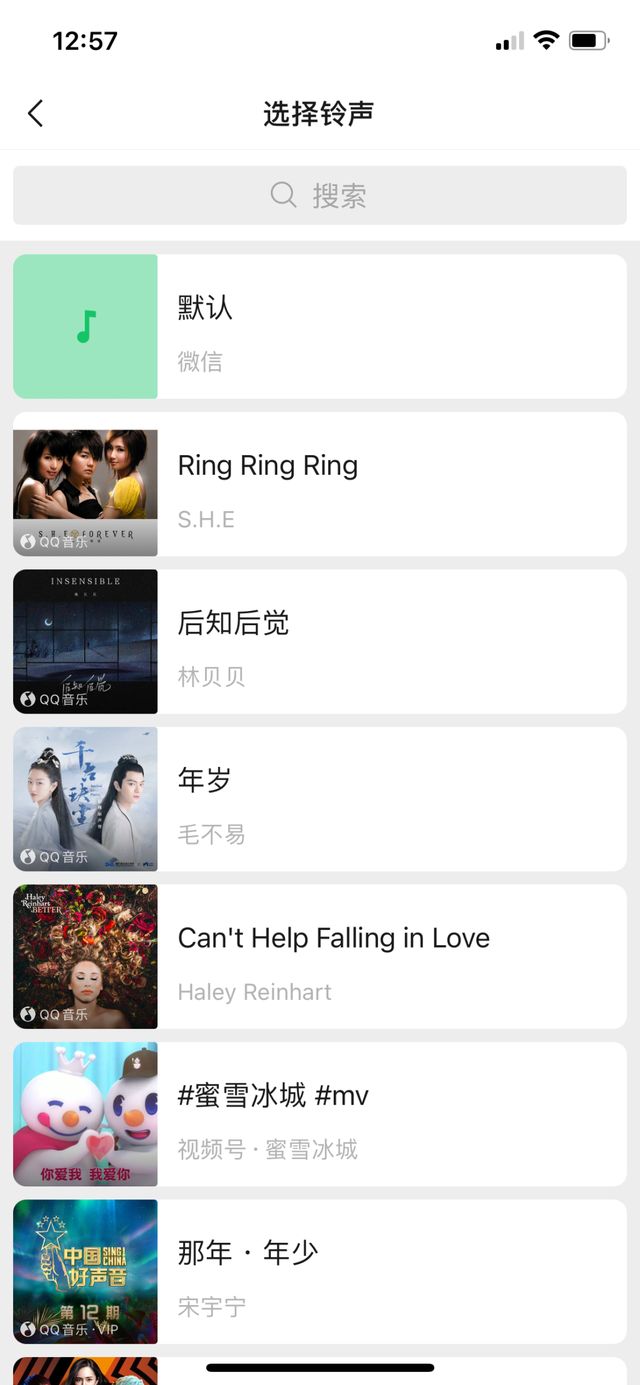 微信好友专属来电铃声怎么设置？8.0.8版本好友专属铃声设置教程