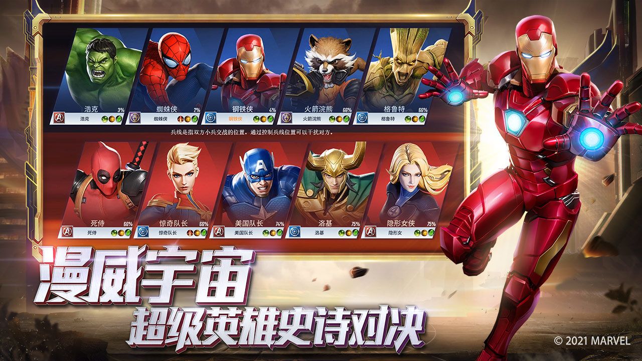 漫威超级战争兑换码2021最新：7月15日公测礼包码兑换码汇总