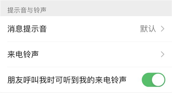 微信8.0.8更新了什么？8.0.8正式版更新内容汇总