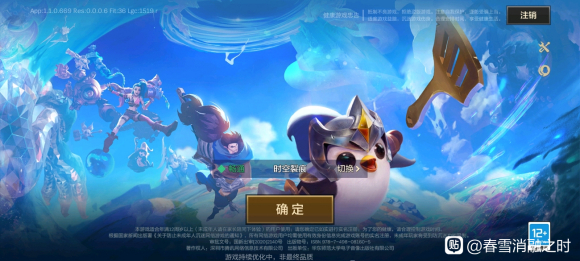 金铲铲之战手游和端游互通吗？手游端游数据互通机制介绍