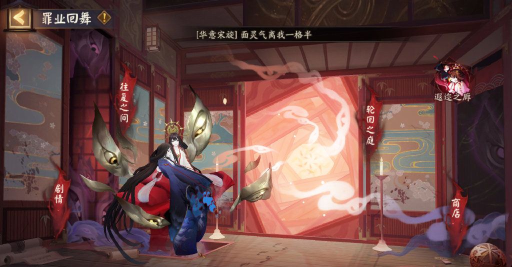 阴阳师7.14体验服更新公告：sp空相面灵气上线，爬塔活动开启