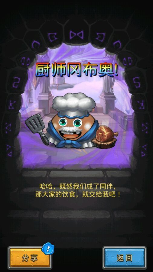 不思议迷宫蘑菇炖腐肉配方分享：蘑菇炖腐肉隐藏菜谱制作方法