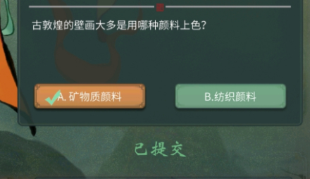 一念逍遥敦煌答题第六天答案大全​：敦煌答题第六天答案一览