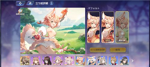 伊甸园的骄傲立绘怎么解锁？全部角色动态立绘解锁方法