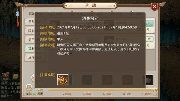 问道手游千面酒会2021最新攻略：千面酒会玩法技巧
