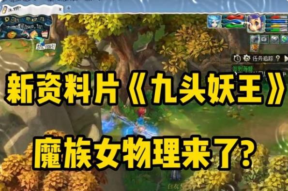 梦幻西游九头妖王详情介绍：九头妖王门派|技能|属性一览